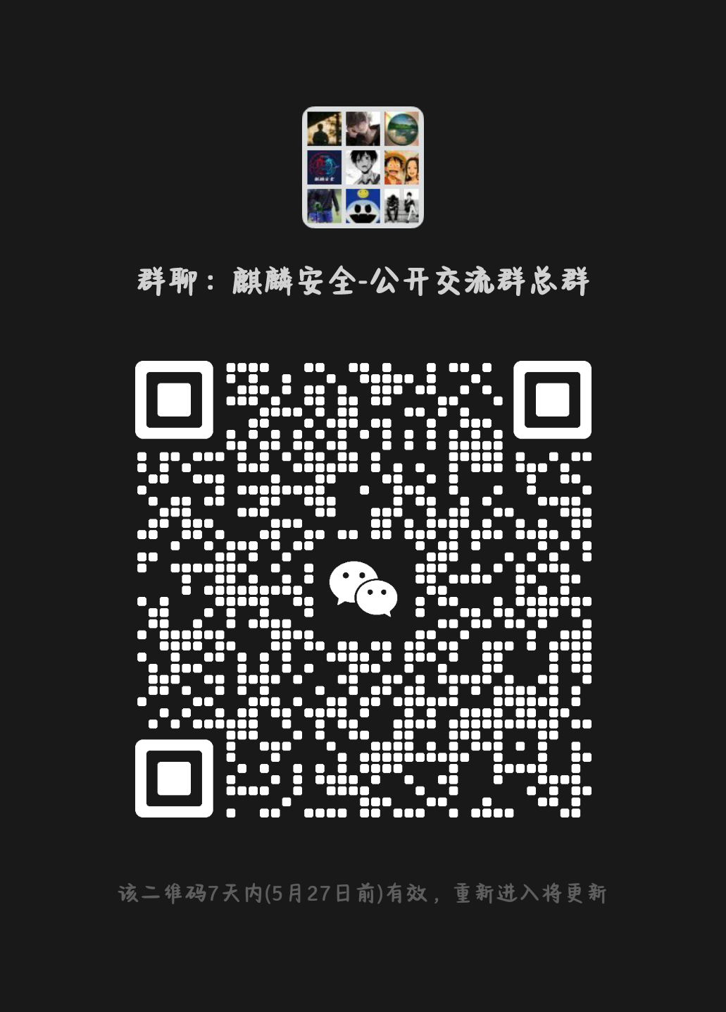 微信群二维码